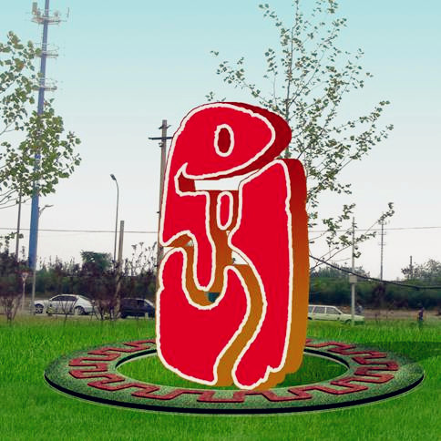 戶外標識 戶外標識