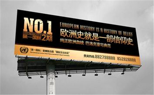 戶(hù)外廣告 戶(hù)外廣告