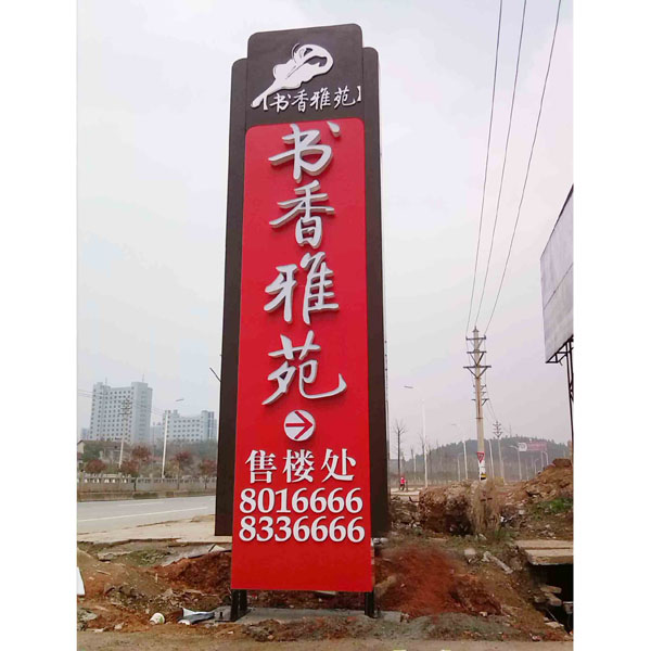 咸寧戶(hù)外廣告