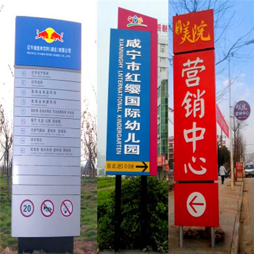 咸寧標識標牌