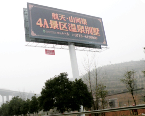 咸寧戶外廣告銷(xiāo)售