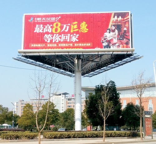 咸寧戶外廣告設計
